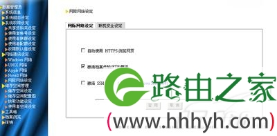 手把手教你玩转NAS之实战篇图