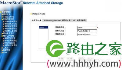 手把手教你玩转NAS之实战篇图