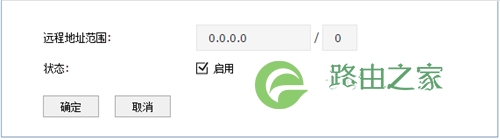 TP-Link 无线路由器远程WEB管理功能开启教程