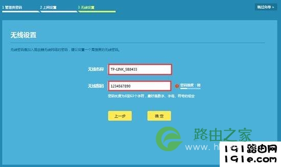 路由器从安装到设置实现上网的四个步骤-电脑版(通用教程)