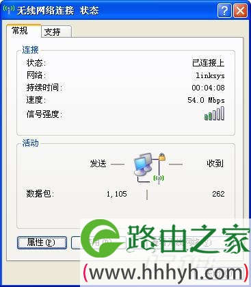 亲历无线路由密码攻防实战全攻略