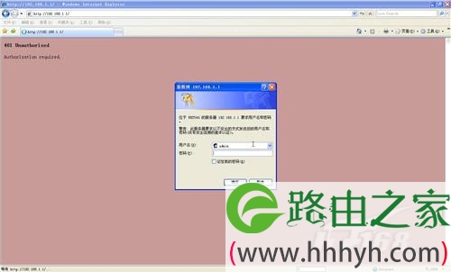 亲历无线路由密码攻防实战全攻略