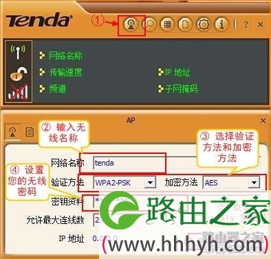 腾达路由器设置AP模式操作步骤