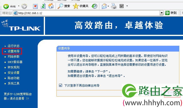 【引用】怎样设置路由器图解2222