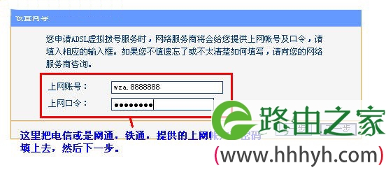 【引用】怎样设置路由器图解2222