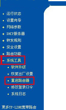 【引用】怎样设置路由器图解2222