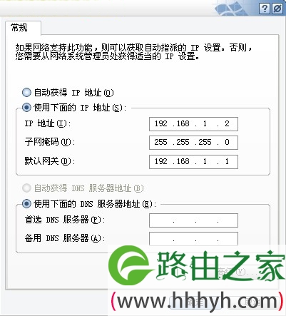 【引用】怎样设置路由器图解2222