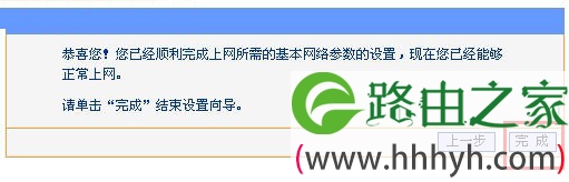 【引用】怎样设置路由器图解2222