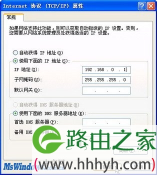 WindowsXP系统中如何设置静态IP地址