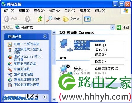 WindowsXP系统中如何设置静态IP地址