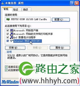 WindowsXP系统中如何设置静态IP地址