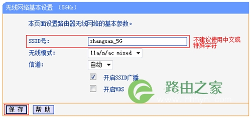 TP-Link TL-WDR3320 无线路由器修改路由器名称及密码方法