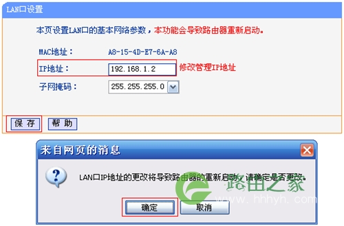TP-Link TL-WR1041N 无线路由器无线桥接（WDS）设置指南