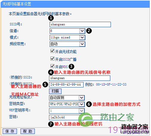 如何WDS桥接被隐藏的无线信号(SSID)?