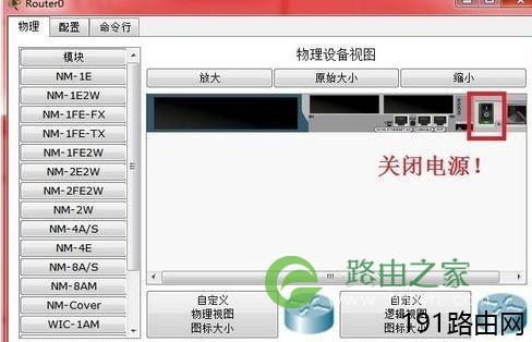 怎么恢复思科路由器的密码