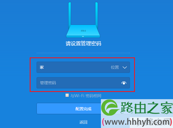 第一次设置时,创建管理密码