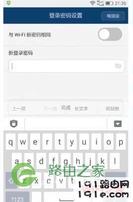 华为a1路由器怎么设置