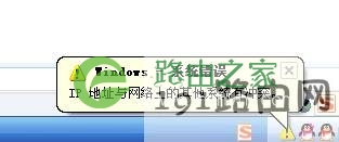 ip地址与网络上的其他系统有冲突