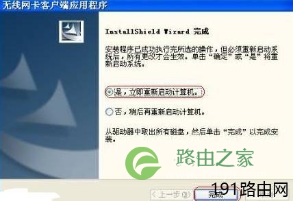 迅捷路由器之台式机无线网卡设置方法