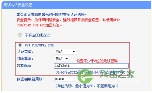 TP-Link TL-WDR3310 无线路由器当作无线交换机使用