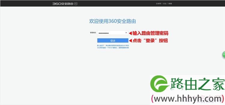 360安全路由的IP/MAC绑定怎么设置