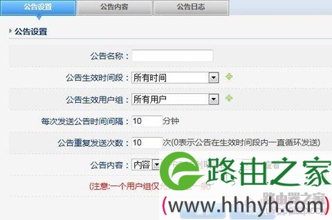 磊科全功能路由器上网行为管理具体配置方法