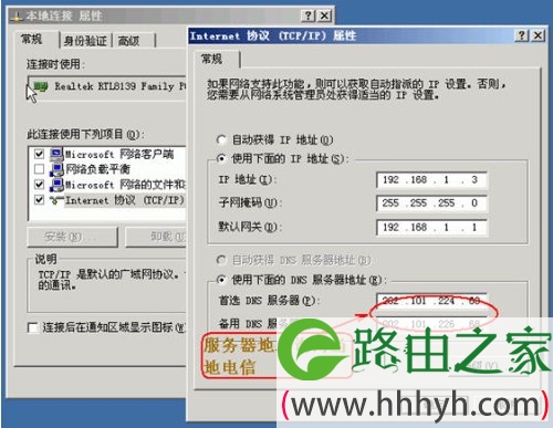 华为HG520s路由器配置 详解说明