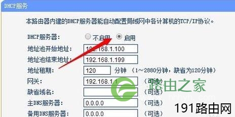 192.168.1.1进不去的原因及解决方法