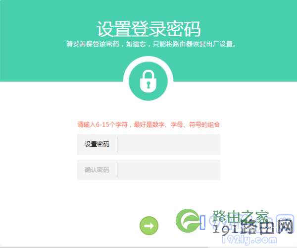 管理员密码(登录密码)，是第一次设置路由器时，用户自己设置的