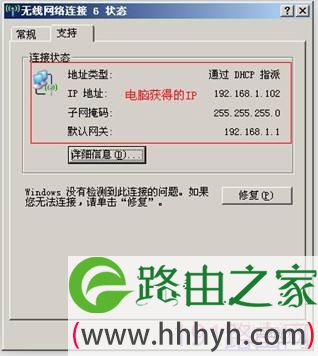 TL-TR761设置步骤图文教程