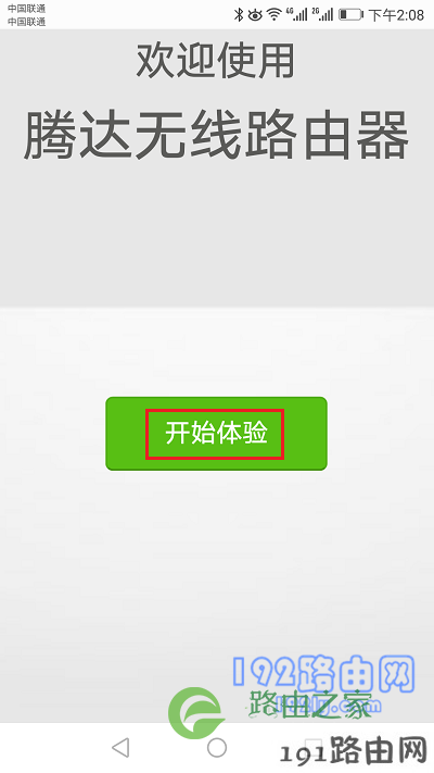 在手机浏览器中，打开路由器的设置界面