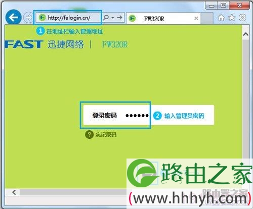 新版迅捷路由器修改无线名称和密码图文教程