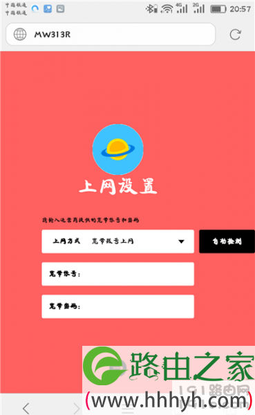 melogin·cn登录设置