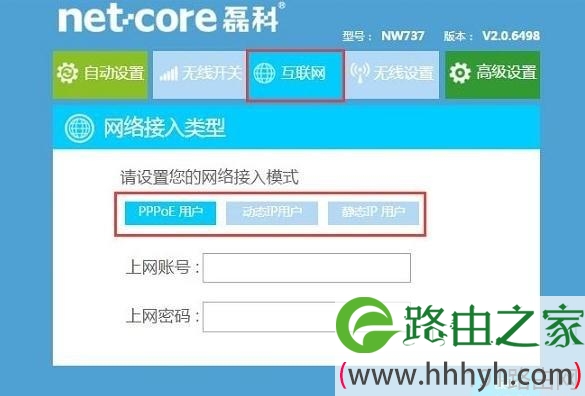 磊科nw737无线路由器设置图解教程
