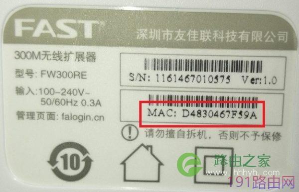 迅捷fast路由器登录密码是什么