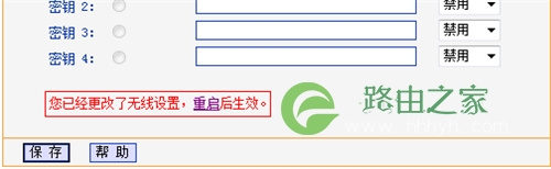 TP-Link TL-WDR3310 无线路由器更改无线名称和密码教程