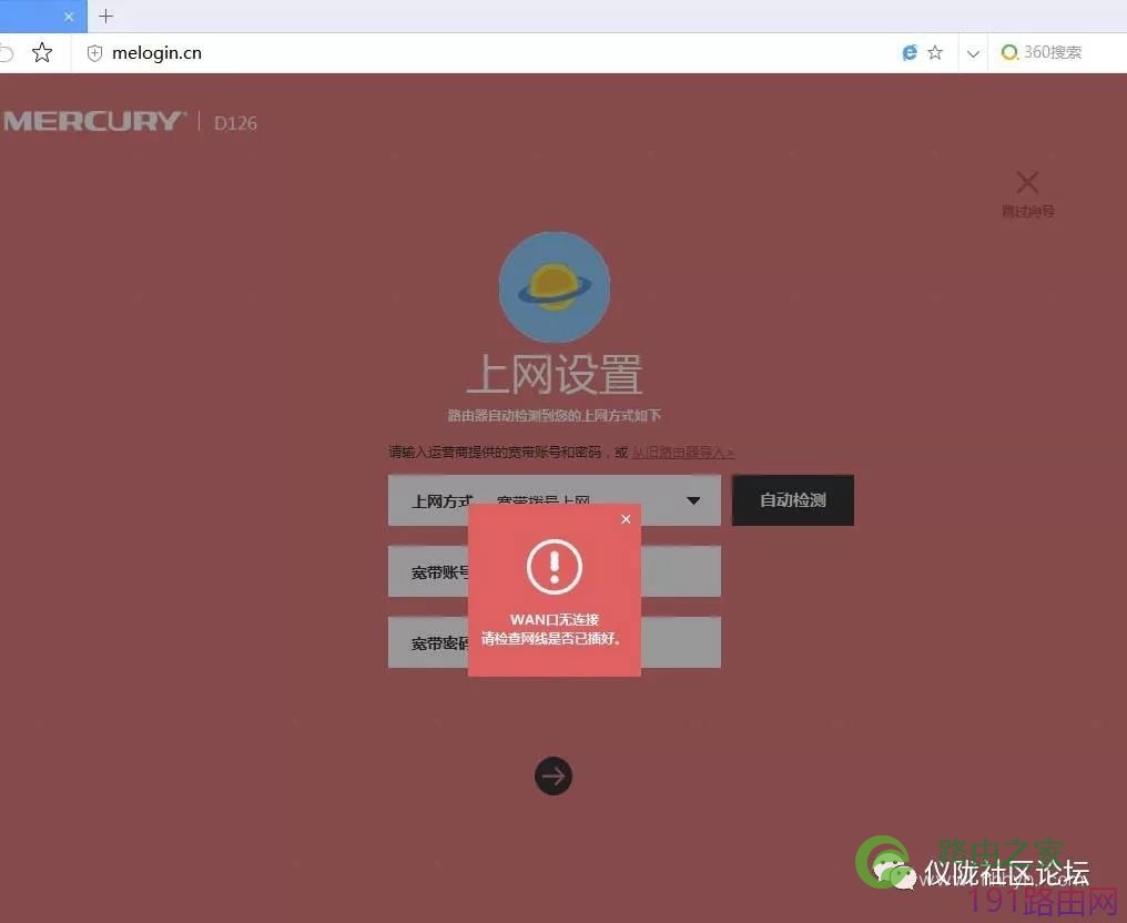 水星无线路由器怎么设置WDS无线桥接增强WIFI信号
