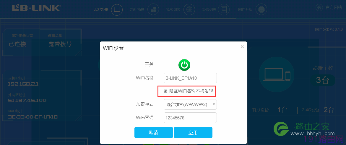 LB-LINK必联云&HiWiFi版路由器常见问题汇总