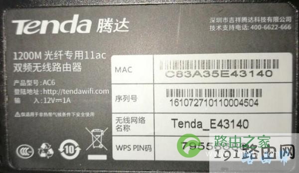 查看wifi登录地址