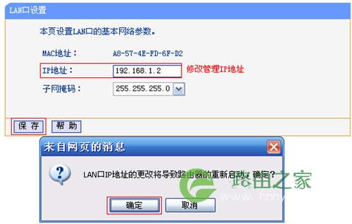 TP-Link TL-WDR5300 无线路由器无线桥接（WDS）如何设置