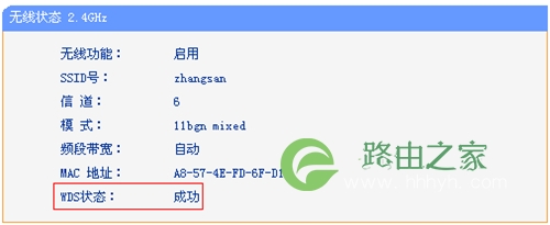 TP-Link TL-WDR5300 无线路由器无线桥接（WDS）如何设置