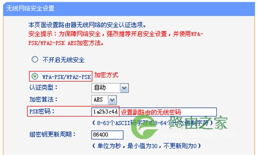 TP-Link TL-WDR5300 无线路由器无线桥接（WDS）如何设置