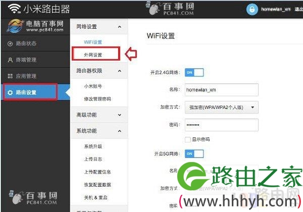 小米路由dns设置教程