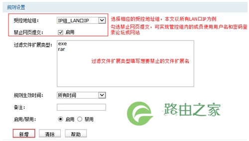 TP-Link TL-WVR450G V3 无线路由器网页安全设置指南