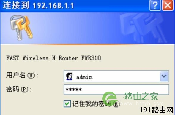 迅捷(FAST)FWR310路由器管理员密码是多少