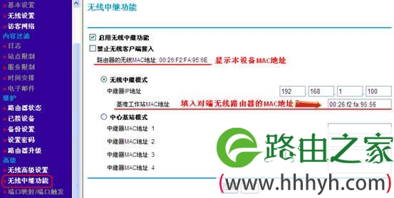 网件无线路由器无线中继（WDS）功能