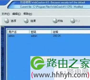 如何破解无线路由器密码