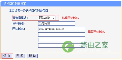 TP-Link TL-WDR1100 无线路由器上网控制管控网络权限设置方法 路！