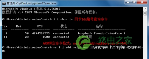 TP-Link TL-WVR450G V3 无线路由器ARP防护设置指导