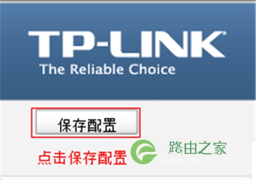 TP-Link TL-WVR450G V3 无线路由器ARP防护设置指导